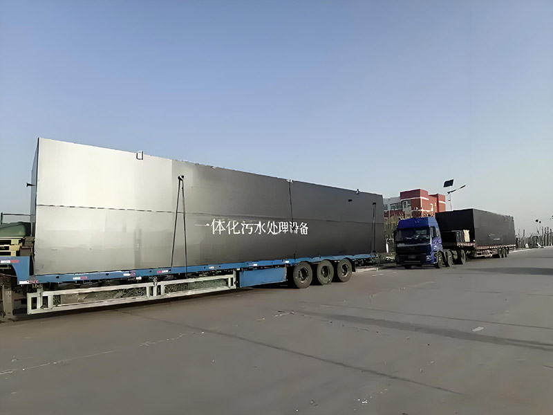 一体化污水处理设备
