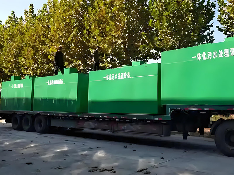 一体化污水处理设备
