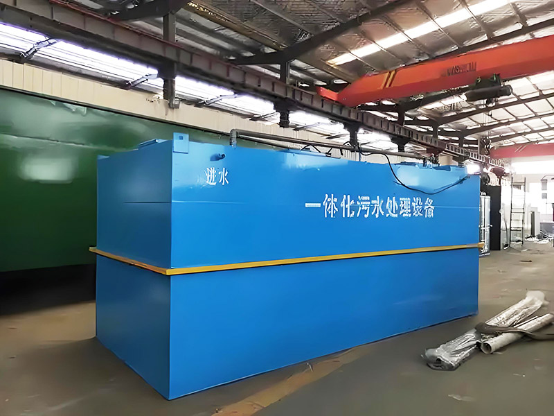 一体化污水处理设备